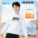 361°儿童卫衣25秋冬男女童3-14岁加绒保暖套头卫衣 白170
