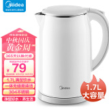美的（Midea）电水壶热水壶304不锈钢水壶防烫暖水壶净甜大容量家用开水壶烧水壶智能断电MK-SH17M301A