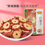 好想你 红枣干200g红枣片脆枣无核酥香脆果干蜜饯休闲零食干吃泡水 红枣干200g*1袋