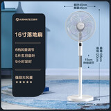 艾美特（AIRMATE）电风扇落地扇静音家用风扇远程遥控定时电扇落地扇立式客厅宿舍摇头转页扇 16吋五叶遥控款（可升降）