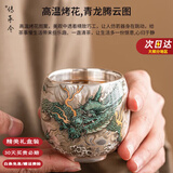 传承令高端青龙主人杯商务送礼一壶两杯功夫茶壶墨龙鎏银茶具套装送领导 青龙-鎏银主人杯【礼盒装】 1只 101mL(含)-200mL(含)