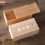 鸣朗 长方形抽拉盖实木木盒子 定制木盒定做 收纳盒 礼品盒小号木盒 原木色 长21宽10.5高8CM（现货）