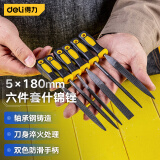 得力（deli）锉刀组套整形锉刀什锦锉打磨工具6件套5x180mm DL2181