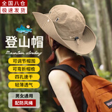 焱思泰登山帽男女渔夫帽遮阳帽防晒帽户外速干太阳帽西部牛仔帽爬山装备 卡其色（男女通用） 【可弯折帽檐/防水速干透气】