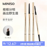 名创优品（MINISO）双头塑形眉笔1.5mm极细自动眉笔螺旋眉刷 初学者新手不易晕染显色 砍刀自动眉笔-灰棕色 0.06g