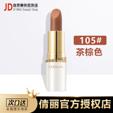 倩丽口红日本402滋润唇膏金管101白管奶茶色滋润105白胖子504显白女 白管#105（茶棕色）