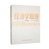 经济学原理（精编版）经济学原理马歇尔 微观经济学宏观经济学 经济学经典教材 经济学分册 经济学原理应用政策分析 经济学入门教材 经济学本科生微观经济学课程  阿尔弗雷德・马歇尔 马歇尔经济学原理