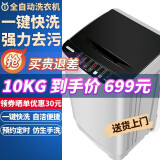申花家用智能洗衣机全自动智能波轮家用宿舍小型租房尾货机大容量洗脱一体【上门服务】【全国联保】 10KG银【自洁+智能风干+蓝光洗】