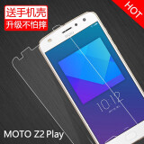 特七 motorola摩托罗拉e5plus钢化膜z3抗蓝光z2play玻璃XT1924手机屏保护贴膜 【moto Z2play】钢化膜