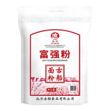 古船面粉富强粉 5kg 中筋面粉家用面粉小麦粉