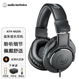 铁三角（Audio-technica） ATH-M20X M30X M40X入门级头戴式专业监听耳机音乐录音电脑电钢琴电子琴架子鼓DJ调音台有线耳机 M20X