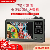 华宝 E7华宝老人唱戏机老年人看戏听戏机广场舞视频音响音箱收音机视频播放器移动u盘64G