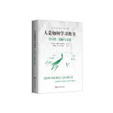 人是如何学习的II：学习者、境脉与文化（“21世纪人类学习的革命”译丛 第二辑）