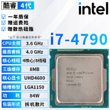 英特尔（Intel）4代酷睿 i3 i5 i7处理器1150针e3 1231v3 4590 4770 4790K散片cpu i7 4790【拆机散片】