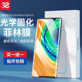 3S 【特灵敏】适用于华为mate30pro/epro/rs手机膜水凝膜魅特全胶UV钢化膜mt全屏覆盖防指纹保护贴膜 光学固化菲林膜【30pro/epro/RS】2片