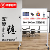 润德 黑板白板支架式移动看板磁性白板双面展示板家用教学会议办公白班写字板培训黑板墙 70*100cm双面白板+支架+礼包