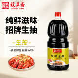 致美斋纯鲜特制生抽/味极鲜酱油1.75L凉拌醒味提鲜酱油鲜甜酱香纯正调味 纯鲜生抽酱油1.75L