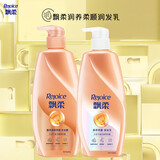 飘柔（Rejoice）精华护理2瓶装洗发水洗发露洗发乳男女适用家庭装 精粹润泽洗护套装750g