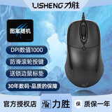 力胜OP-300C有线办公家用鼠标USB接口免驱动 桌面电脑笔记本台式机 日常职场办公室教室寝室稳定 力胜OP-300C鼠标