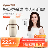 世喜婴儿保温杯幼儿小月龄316L不锈钢吸管学饮水杯外出保温奶瓶幼儿园