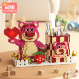 冠巢草莓熊笔筒积木拼装儿童玩具女孩男孩微颗粒diy模型生日六一礼物