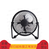 品怡迷你小风扇USB 散热风扇 电脑电风扇 宿舍风扇 USB口通用 黑色4英寸金属款