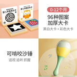 奕思瑞婴儿黑白卡新生儿0-3月宝宝早教玩具视觉激发大卡片彩色追视闪卡 A组合（黑白+彩色）大卡+沙锤