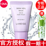 兰芝（LANEIGE）【品牌授权】兰芝隔离霜紫色绿色雪纱丝柔防晒隔离乳 紫色隔离小样10ml