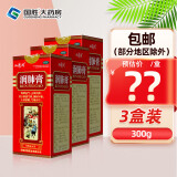 仙阁 润肺膏300g润肺益气止咳化痰肺虚气弱胸闷不畅久咳痰嗽气喘自汗 3盒装【咨询客服惊喜价】