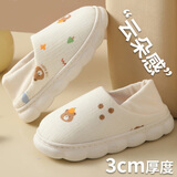 必好妆诗 四季月子鞋产后4 5 6 7月份厚软底孕妇鞋防滑透气产妇家居拖鞋子 米色小熊 36-37码