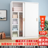 栩苏尔【现货闪发】  衣柜推拉门衣柜简约实木质家用卧室柜子 实木板材生态板（暖白色） 两门长120高180深50cm