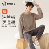 都市丽人珊瑚绒男士睡衣男秋冬套头保暖家居服情侣套装长袖长裤可外穿