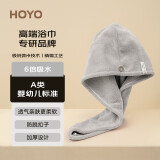 HOYO干发帽 A类雪滑绒柔软吸水干发帽加厚 包头速干毛巾 浅灰