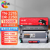 绘威适用兄弟7360粉盒 MFC-7470d硒鼓 dcp7060d打印机 TN2215/2225墨粉盒 【18000页】TN2215高清版套装