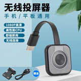手机投屏器无线连电视hdmi同屏器神器万能投影仪显示器转换高清4K [标准版]1080P高清+支持横竖屏+转接头