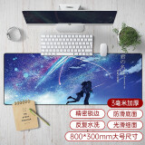 新盟加大号游戏鼠标垫键盘垫网咖桌面垫守望先锋LOL吃鸡绝地求生cf游戏可爱卡通加厚锁边键盘垫包边 3毫米 你的名字蓝30*80厘米  精密锁边