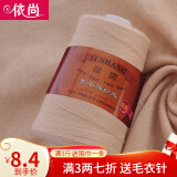 依尚羊毛线细毛线 羔羊绒毛线机织婴儿宝宝毛线编织 貂绒毛线手可编 605浅橙色 带毛衣针/洗剂/记号扣/卷尺