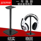 JZEPHF 头戴式耳机支架挂架适用于Beats/Bose/索尼博士rgb金属展示架子游戏耳机架