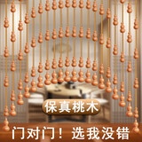 湘尚阁水晶珠帘免打孔桃木葫芦卧室门帘玄关过道隔断帘洗手间厕所挂帘子 免打孔 81条弧形(适合3.0-3.2米宽)