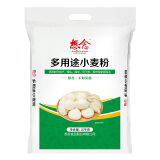 想念面粉 10kg 多用途家用小麦粉 馒头面条饺子挂面家庭中筋粉