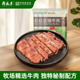 清真牛肉 中华老字号 酱牛肉卤牛肉熟食 红烧牛肉200g*3 开袋即食