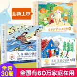 小羊上山分级阅读第123456级全套儿童绘本3-6岁幼儿园推荐0-3岁宝宝睡前故事书启蒙早教图书小班学前识字语言汉语读物 【组合装】小羊上山第2-4级 全30册