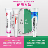 丽芙 甲硝唑凝胶可+壬二酸甲硝锉凝胶痘痘凝胶痘痘膏痤疮脸上痘痘的药炎症性丘疹 1盒+1盒阿达帕林凝胶+1盒15%壬二酸凝胶