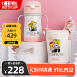 膳魔师（THERMOS）学生保温杯儿童保温水杯吸管杯幼儿园学生水壶宝宝水杯305ml粉