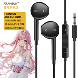 FRANSUN福兰声原道耳机A08半入耳式HiFi入门3.5mm/Type-C数字适用苹果华为K歌游戏电竞直播睡眠二次元带麦 【A08】3.5mm黑色带麦