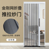 金刚网折叠纱门帘防蚊防虫猫狗老鼠带锁防盗隐形伸缩推拉式纱窗门 铝合金冲压纱网带钥匙锁白