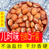 川好子（chuanhaozi） 炒胡豆四川特产农家手工原味散装货蚕豆零食怀旧原味干炒蚕豆 2斤送半斤（共发2.5斤）