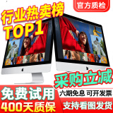 苹果 Apple imac 二手苹果一体机电脑台式机 21.5/27英寸 4K/5K 办公设计剪辑 京选电脑 | 一机一检 95新 21寸950 双核-8G-256固态经典款