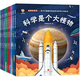 亲亲科学书：孩子们超喜欢的自然与科学认知绘本（全八册）-小麒麟童书馆 