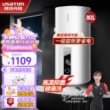 阿诗丹顿（USATON）落地立式电热水器 2000W一级能效家用 储水式多重安全防护 80升-(4-5人)一级能效+六重防护